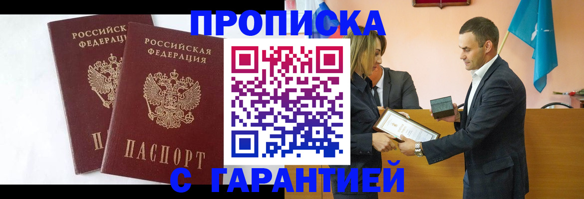 временная регистрация законно в Луховицах