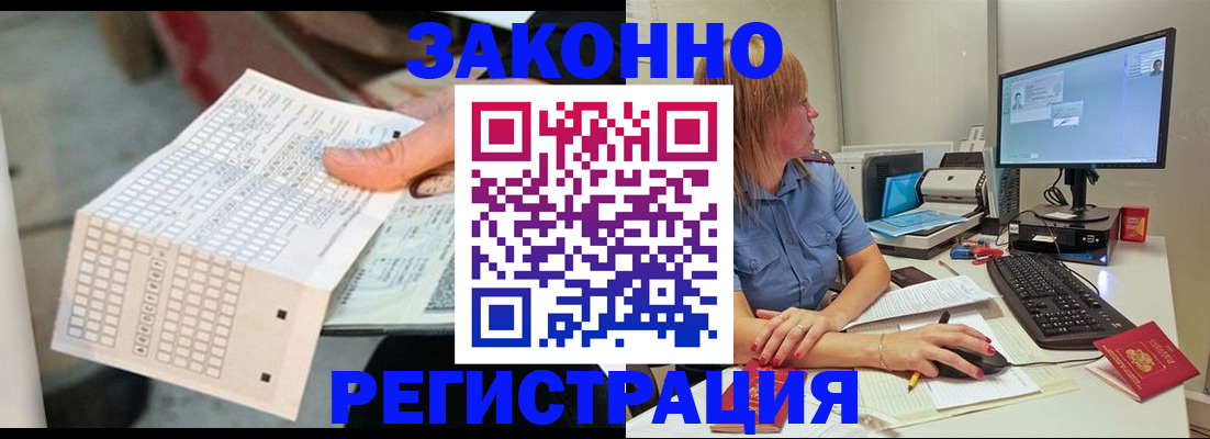 купить прописку в Луховицах